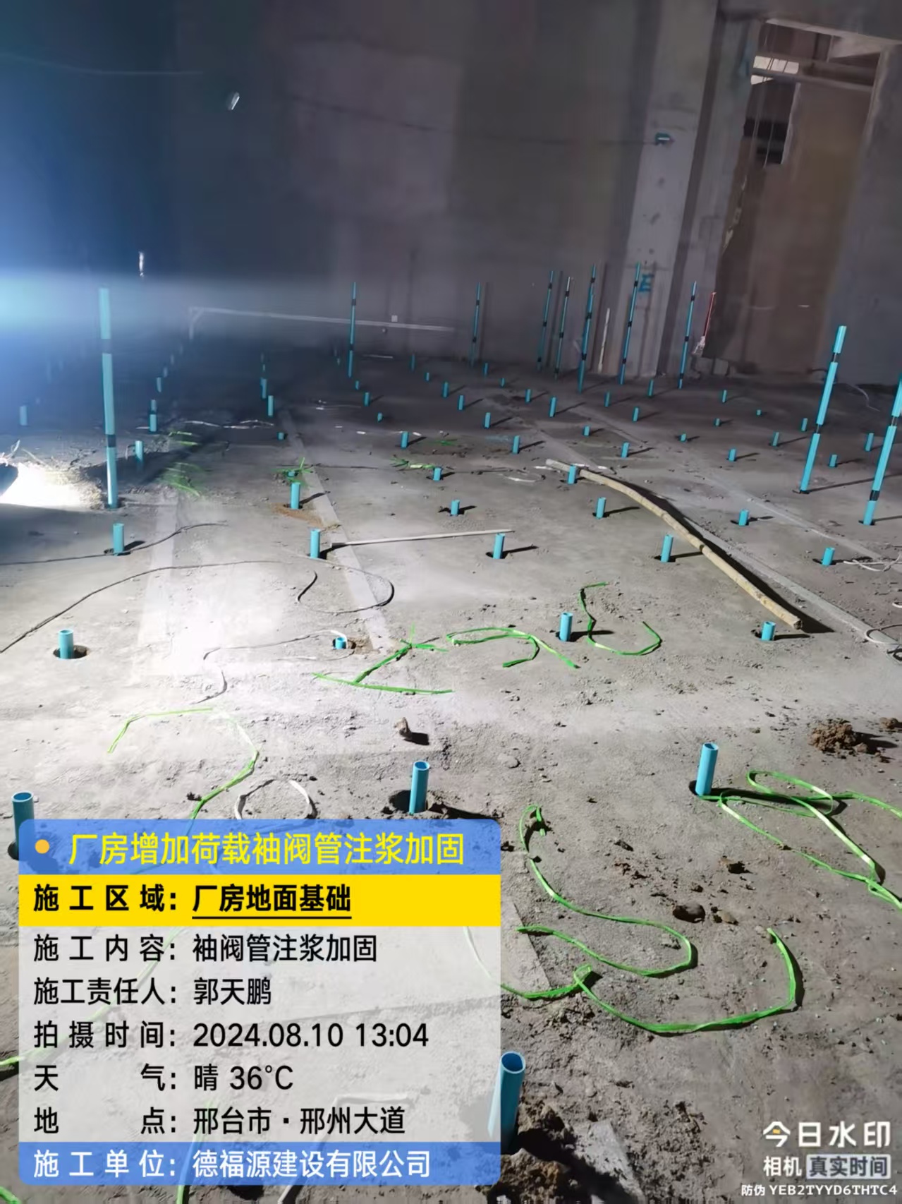 翁源袖阀管注浆施工