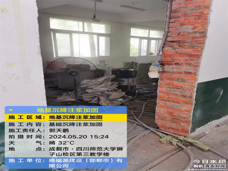 翁源高压旋喷注浆在地基下沉注浆加固中的应用