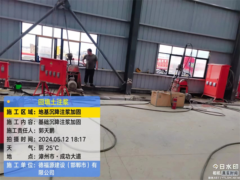 翁源地基下沉注浆加固后的房屋稳固性评价